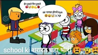 School ki sarat padhi bhari 😫||school days part 1🤗||tween ka dhamal 🤣funny video
