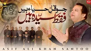 Faqat Syeda Hain | Manqbat Bibi Fatima Zahra AS | Asif Ali Khan Santoo | 2025 ( Bahar e Madina )