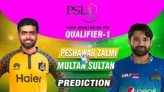 🏏PSL 2024 | Multan Sultans vs Peshawar Zalmi, Qualifier-1 Prediction कौन जितेगा मैच? MS vs PZ #psl