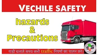 Vehicle safety in hindi. vechile hazards & precautions. Transport safety@safetystandardvinay