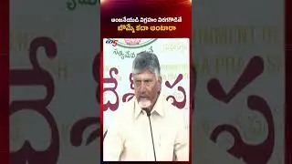 CM Chandrababu Serious Comments | YSRCP | YS Jagan | AP News | TV5 News