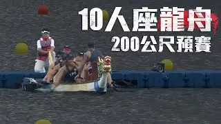 10人座龍舟200公尺 台灣划出50.12秒佳績！｜2025 成都世界運動會
