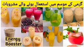 More Refreshing And Famous Drinks For Summers |Energy Booster Drinks For Iftar