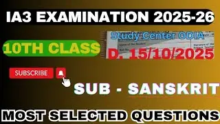 Class 10th ia3 sanskrit question paper||10th Class ia3 sanskrit important questions||