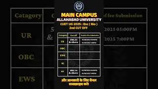 BIG Breaking 🤯 BSC ( Bio ) 2nd CUTOFF Released Allahabad University | Highest cut off  😯 #aucuet