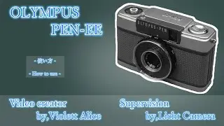 OLYMPUS PEN-EE の使い方