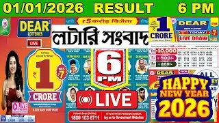 Dear Supreme Day 6 PM Lottery Live Result | Lottery Sambad Live 01/01/2026 | Sikkim Lottery Live