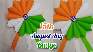 DIY Independence Day Badge|Making Indian Flag Badge|15th August Craft|
