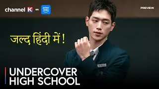Undercover High School HINDI VERSION?!  | Channel K
