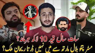 7 sal ki kaid 🥺10 Lakh Jurmana | Rehan Malik Main kisi se nahin darta Mr Pattlo Bilal Martha 