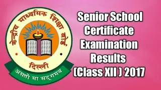 How to Check Senior School Certificate Examination Results (Class XII ) 2017