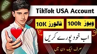 How To Get 10k Followers And 100k Views On TikTok || TikTok 10,000 Followers |TikTok 100k Views Free