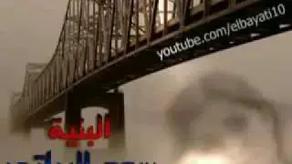سعد البياتي - البنية.3gp