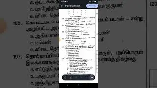 TNPSC கேள்வியும் பதிலும் - பொதுத்தமிழ்