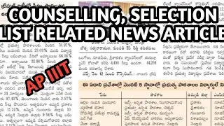 Ap IIIT 2022 Counseling, Selection List//NEWS ARTICLE.