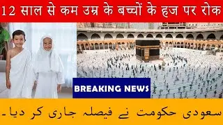 Hajj 2022 News Update Today - Hajj 2023 Latest Policy about age - Saudi Arab new Hajj policy