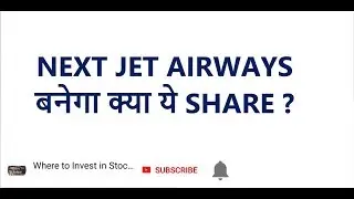 NEXT JET AIRWAYS बनेगा क्या ये SHARE ? | AIRLINE STOCKS