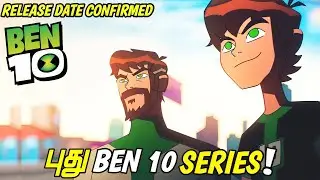 Ben 10 New Series Update In Tamil (தமிழ்) | Officially Confirmed Ben 10 Return | Immortal Prince