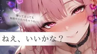 不機嫌な彼氏をなだめる為にハグしながら徐々に本性表す彼女　男性向け/ASMR