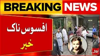 10 Years Old Kid Kidnapped from Karachi | Sad News | Breaking News