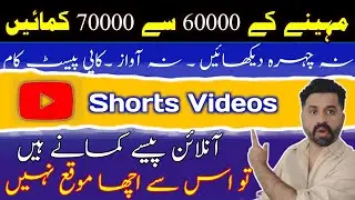 Earn money online || Youtube shorts monetization || tech bhai pk