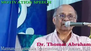 - Motivation Speech by Dr Thomas Abraham,