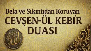 Bela ve Sıkıntıdan Koruyan CEVŞEN-&Uuml;L KEBİR DUASI