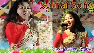 Bochor Bochor Porob Boyha / Soniya Hansda / Santail Orchestra Sohrai Song 2026