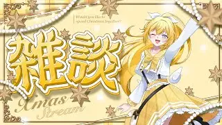 【#初見さん歓迎】突発！！天使の雑談໒꒱ #shorts #新人Vtuber #雑談 #Vtuber