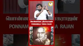 P.T. RAJAN (Ex chief minister) பொன்னம்பல தியாகராஜன் முதலியார் வரலாறு!