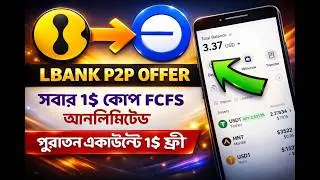 Lbank P2P Offer🤑।। নতুন পুরাতন 1$ কোপ ।। Instant Payment Airdrop ।। Star New Method ll