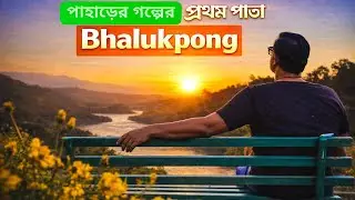 Bhalukpong | Gateway to Arunachal Pradesh | Hidden Nature Paradise