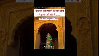 Rajput culture 💓💓💓#rajputcommunity #thakur_samaj #rajputcommunity #rajputana_attitude #thakur_samaj
