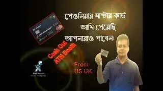 How to Payoneer Pre-Paid Master Card Application I Bangle