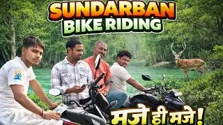 Sundarban Jungle Bike Ride | Alone Adventure 🌿🏍️ 1.9m #bikeraiding #sundorbonride #na @rafterx