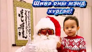 SULDEE Shine on 2022 12 31 UBUU КЛИП