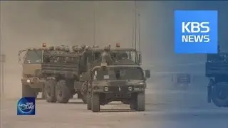 FAILED AGREEMENT ON U.S. DEFENSE COST / KBS뉴스(News)