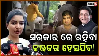 ସୋଫିଆ କହିଦେଲେ ରୋକଠୋକ୍, ସରକାର ରେ ରହିବା କଷ୍ଟକର ହେଇଯିବ! MLA Sofia firdous condemned BMC officer attack.
