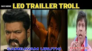 LEO TRAILER TROLL VIDEO | Thalapathy vijay Lokesh kanagaraj | NKE memes Tamil