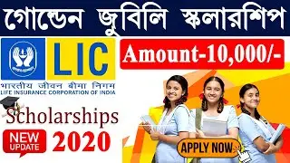 Lic Scholarship 2020 II  Golden Jubilee Scholarship 2020 II How to Apply Lic Scholarship 2020 II