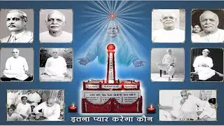 14-The 18 steps of Brahma Baba The Fourteenth Step