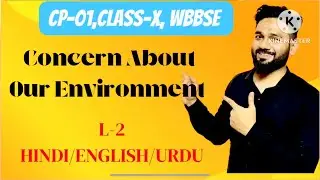 WBBSE Class X Physical Science/ Chapter 1/ concern about our environment/ L-2/ Hindi/ English/Urdu 🔥