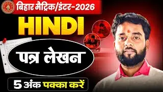 हिंदी में पत्र कैसे लिखें | Hindi Patra Lekhan Class 10th & 12th🔥 | Hindi Me Application Kaise Likhe