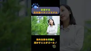 海外比較から導く日本人の行動指針(第280話／全365話）【第28章 海外の年金制度との比較】