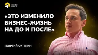 Отзыв резидента BUSINESS BOOSTER / Бизнес Бустер. Георгий Сутягин