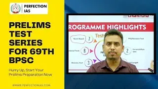 GUIDANCE | PRELIMS TEST SERIES FOR 69TH BPSC | BPSC PRELIMS #bpsc #bpscprelims #bpscpt #bpscpreexam