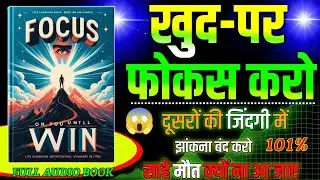 Focus on You Until Win | Life Changing Motivational Audiobook Summary in Hindi