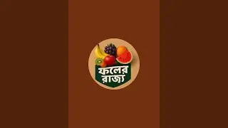 ফলের রাজ্য is live!