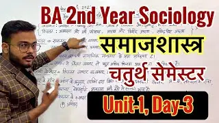Day-3 || BA 2nd Year Sociology 4th semester Unit-1 || #sociology #ba2ndyear