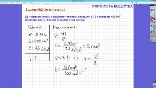 Решение задач по теме 